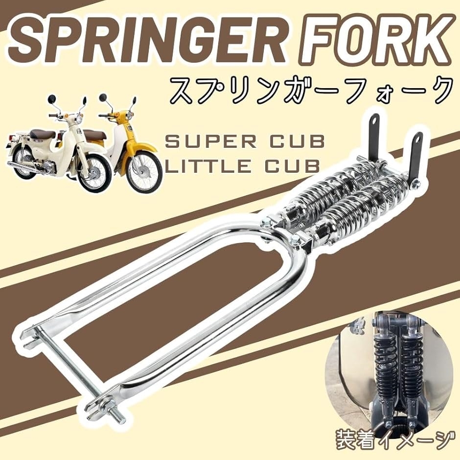 のぶんさん専用 互換品】 ホンダ カブ C50 C70 C90 スーパーカブ リトルカブ 対応