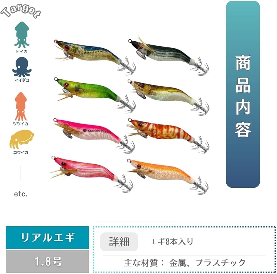 エギング用エギ 8個セット１個スクイッドマニア　リアルイカデザイン Amazon | 夜光 仕掛け エギ 3.5号 44本 セット イカ釣り エギング