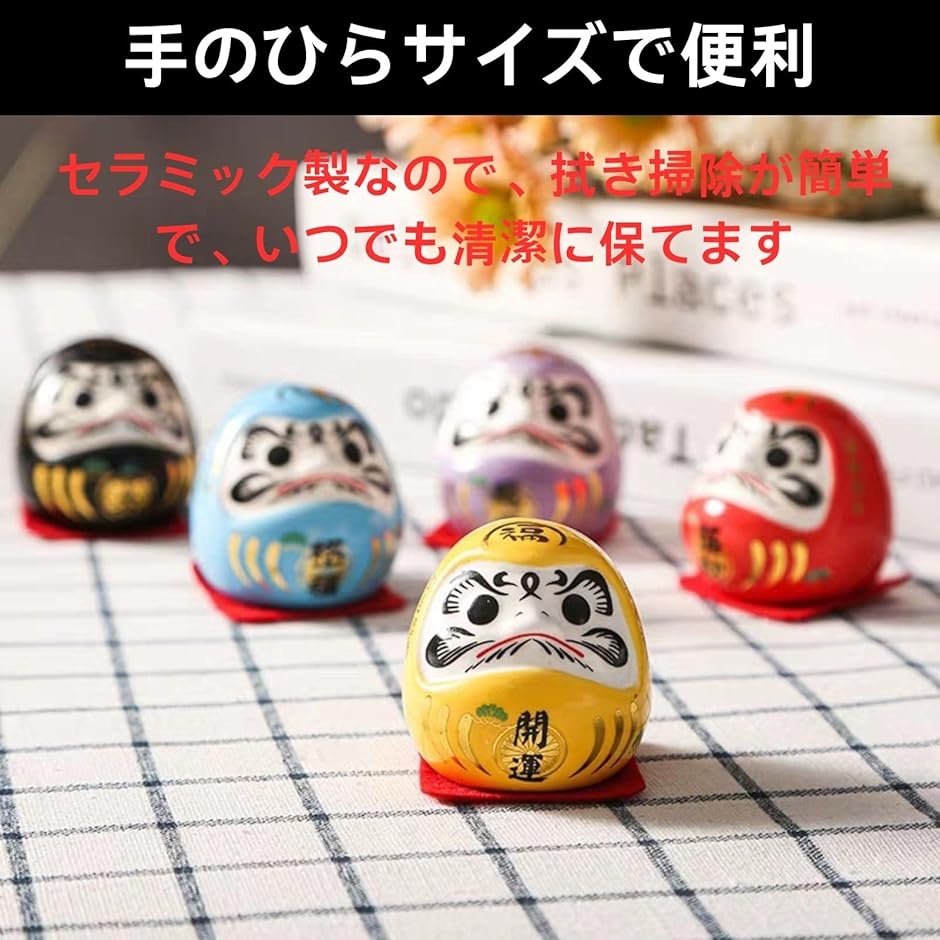 HOTQ だるま 達磨 置物 ダルマ 装飾 可愛い ダッシュボード 車 飾り