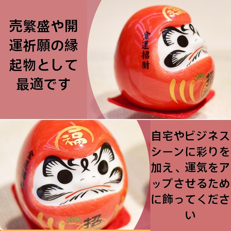 HOTQ だるま 達磨 置物 ダルマ 装飾 可愛い ダッシュボード 車 飾り