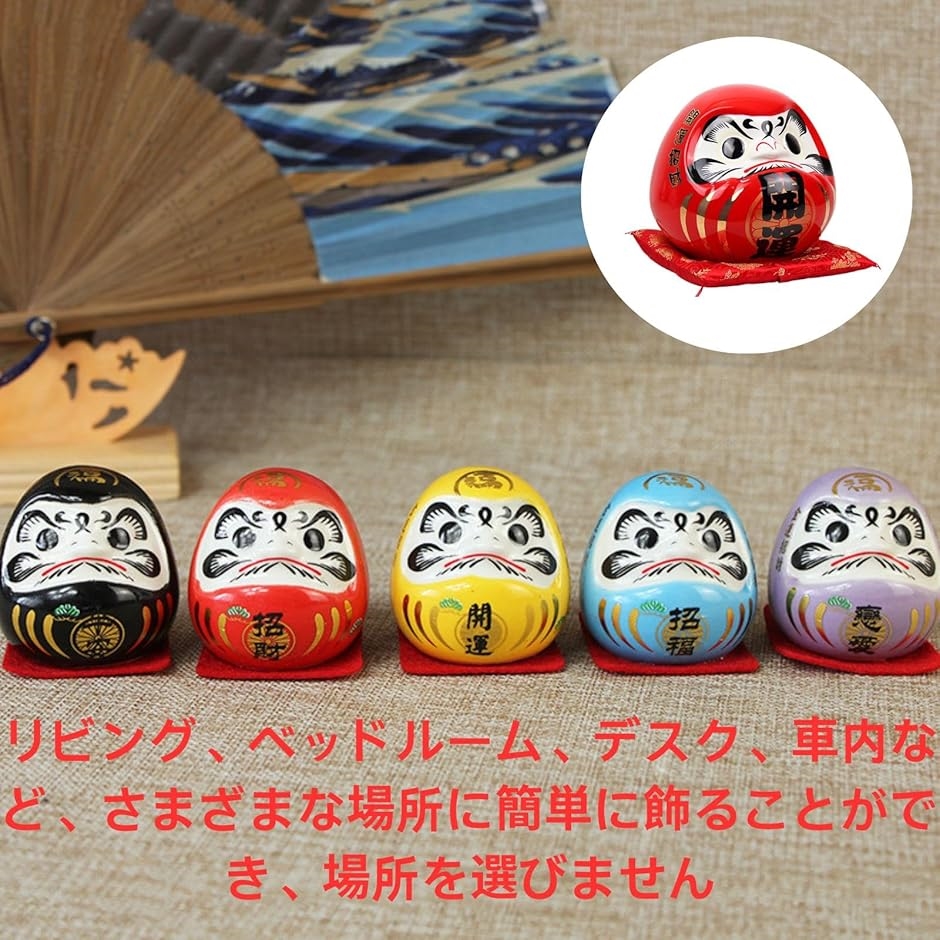 HOTQ だるま 達磨 置物 ダルマ 装飾 可愛い ダッシュボード 車 飾り