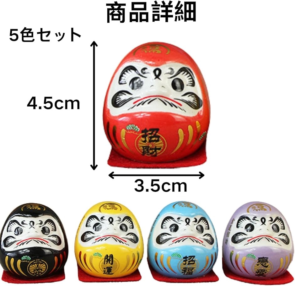 HOTQ だるま 達磨 置物 ダルマ 装飾 可愛い ダッシュボード 車 飾り
