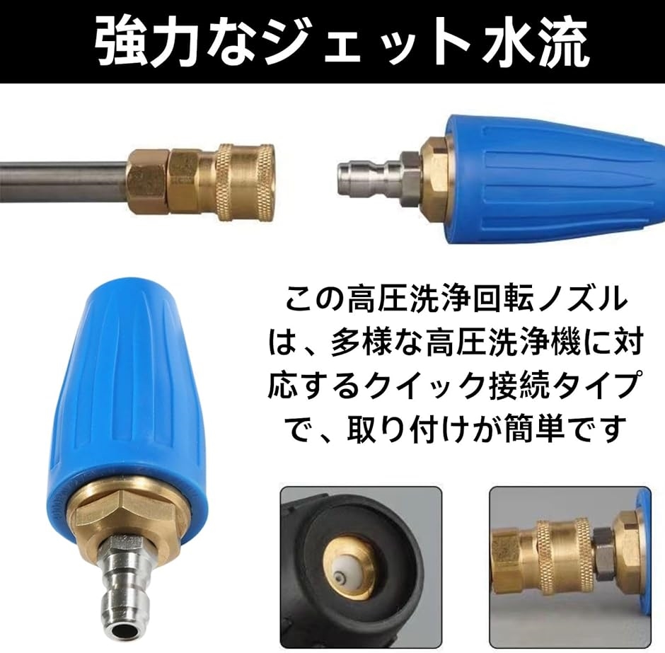 HOTQ 高圧洗浄 回転 ターボ ジェット クイック接続 高圧ノズル 圧力