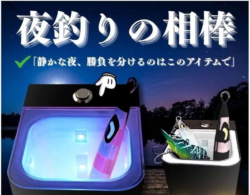 USB充電釣り 便利グッズ uvライト 蓄光 イカメタル スッテ グロー 夜
