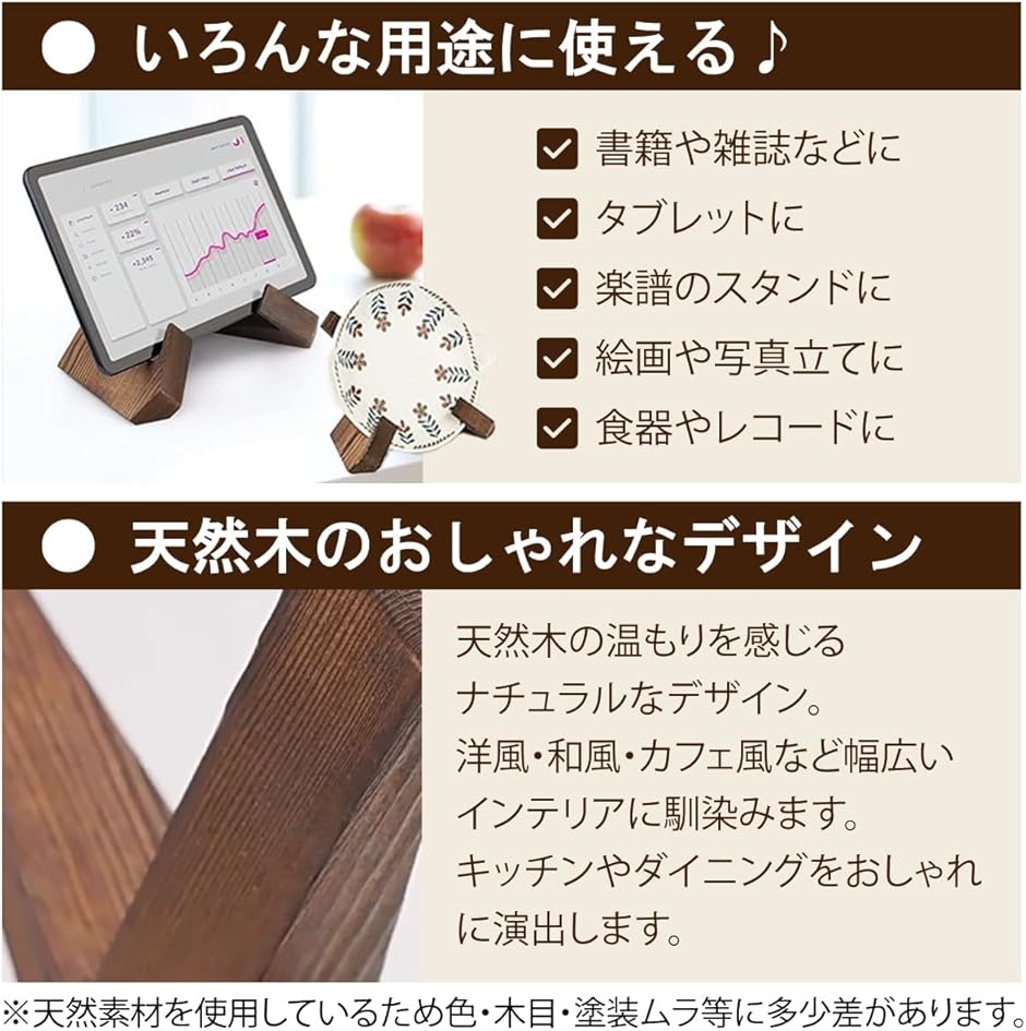 木製 ブックスタンド レシピスタンド X型 料理本・タブレットに最適