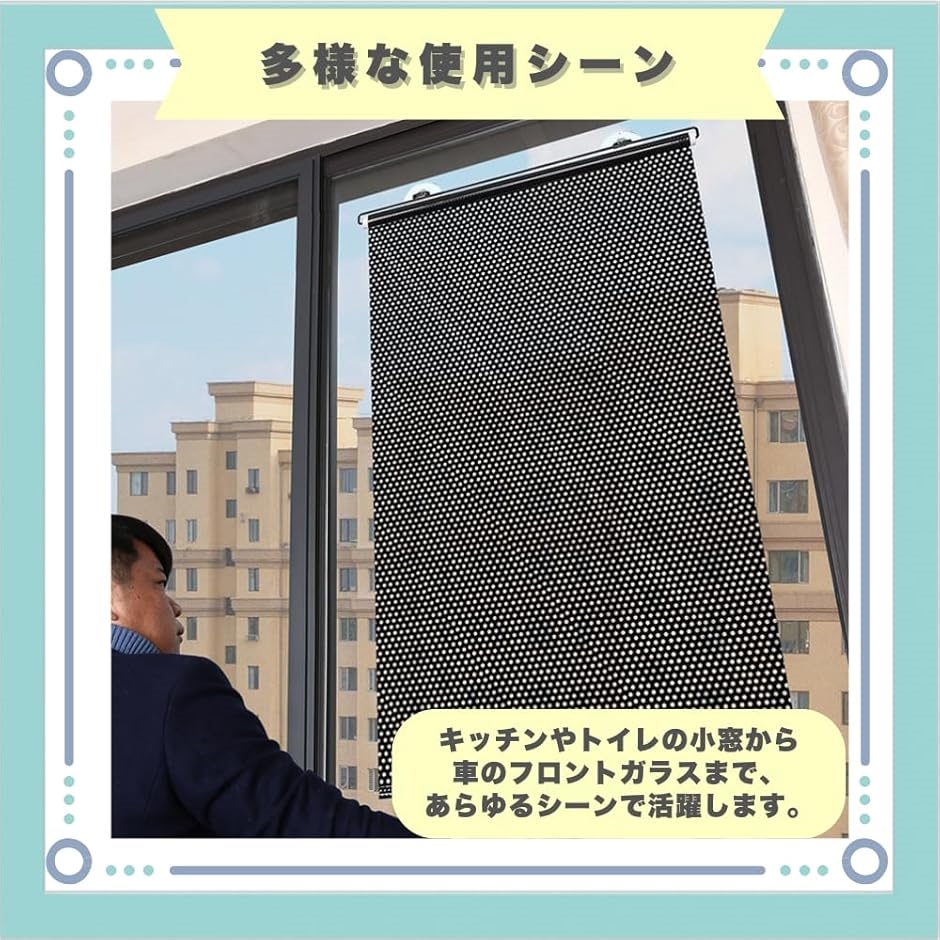 ロール式サンシェード ロールスクリーン シェードカーテン 遮光