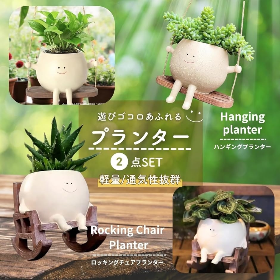 ハンギングプランター 笑顔 植木鉢 多肉植物 観葉植物 オシャレ 吊り鉢