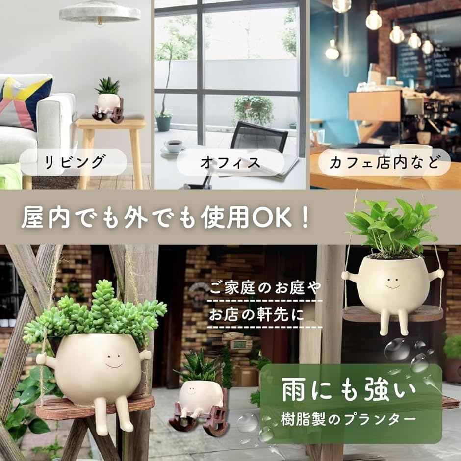 ハンギングプランター 笑顔 植木鉢 多肉植物 観葉植物 オシャレ 吊り鉢