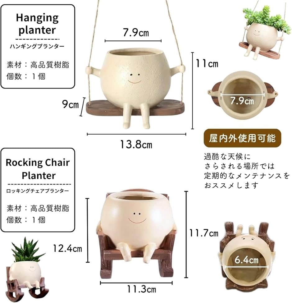 ハンギングプランター 笑顔 植木鉢 多肉植物 観葉植物 オシャレ 吊り鉢