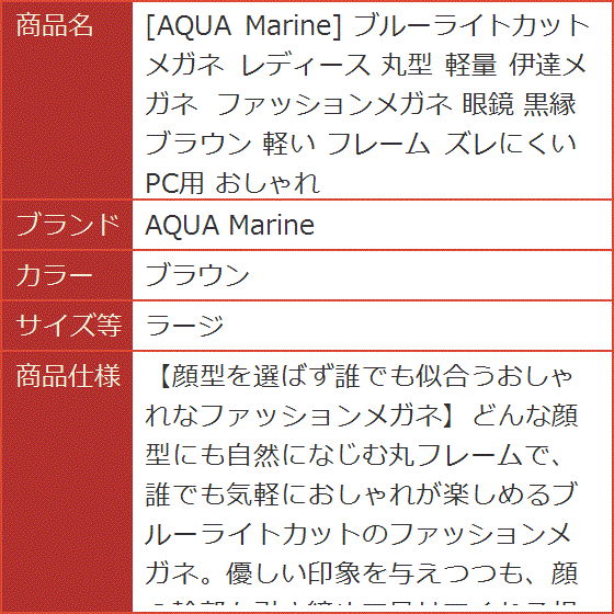 ブルーライトカットメガネ レディース 丸型 軽量 伊達メガネ