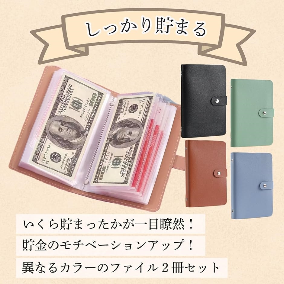 100万円貯金チャレンジ 2冊 貯金箱 お札収納 本型金庫型