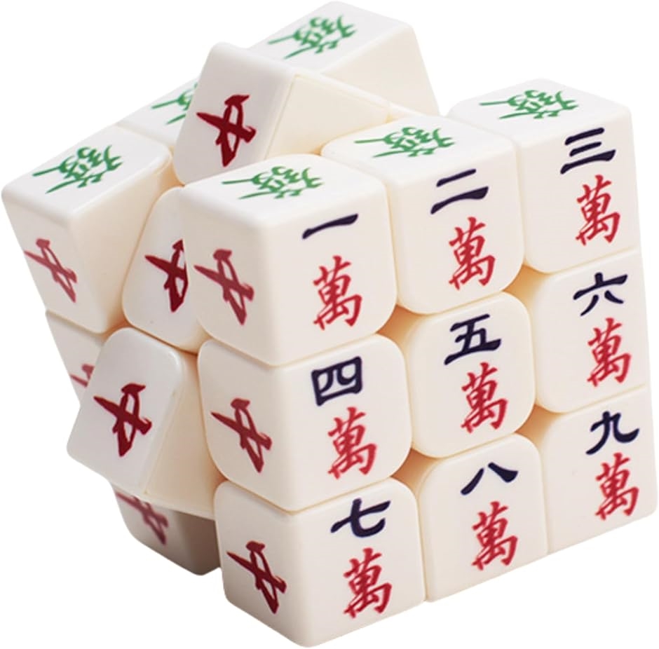 Yahoo! Yahoo!ショッピング(ヤフー ショッピング)パズル キューブ 麻雀牌 グッズ 立体キューブ 脳トレ おもちゃ