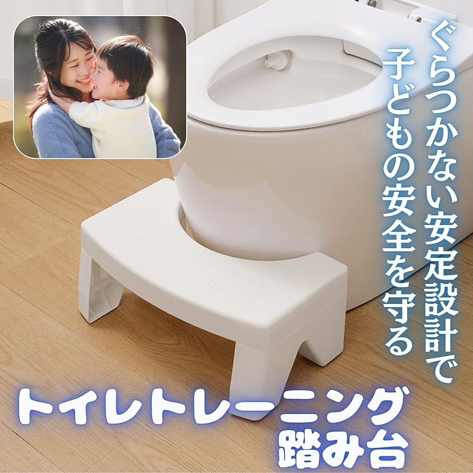 トイレ踏み台 子供用踏み台 大人用ステップスツール トイトレ トイレ 