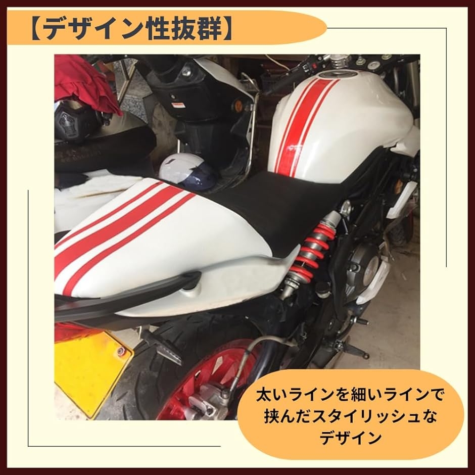 バイクステッカー ボディ ヘルメット タンク ストライプ ライン 4.5