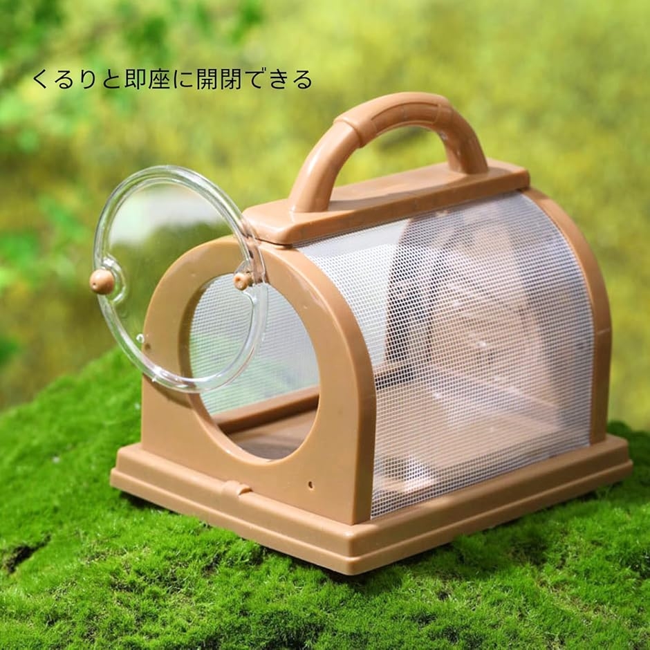 昆虫ケース 虫取り籠 虫かご ゲージ ソフトネット おしゃれ 通気性 虫