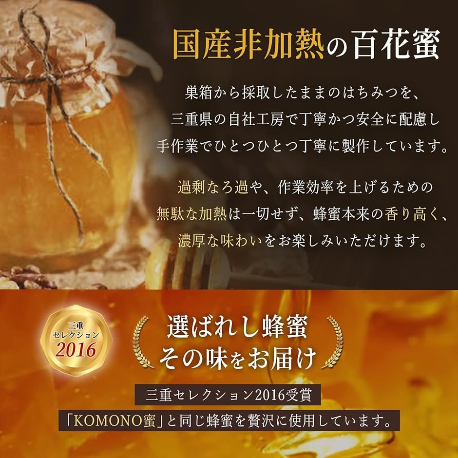 500g 国産ハチミツ 非加熱 百花蜜 残留農薬検出なし 濃厚蜂蜜 西洋
