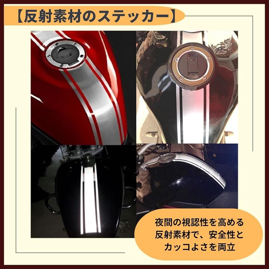 バイクステッカー ボディ ヘルメット タンク ストライプ ライン 4.5