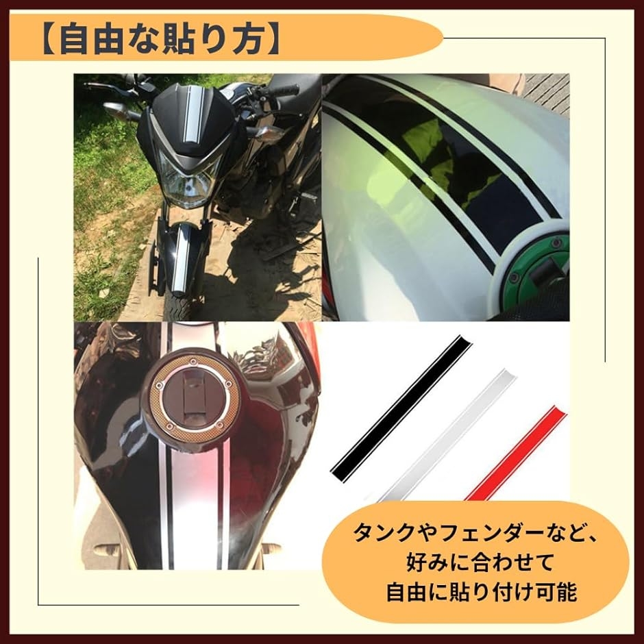 バイク タンク ライン ステッカー（色：ゴールド系）の商品一覧 通販