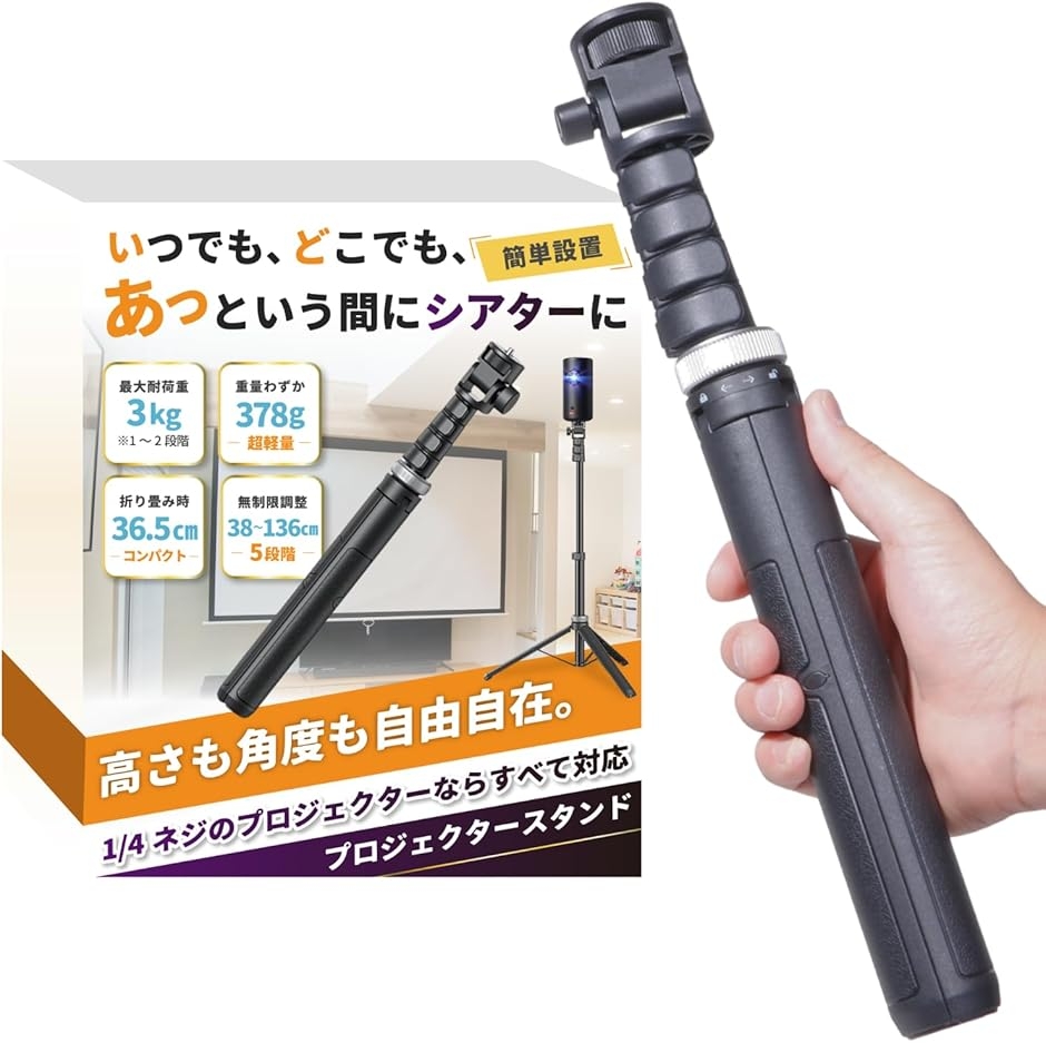 �v���W�F�N�^�[ �X�^���h �O�r AnkerNebula �ő�ω׏d3kg (�u���b�N)