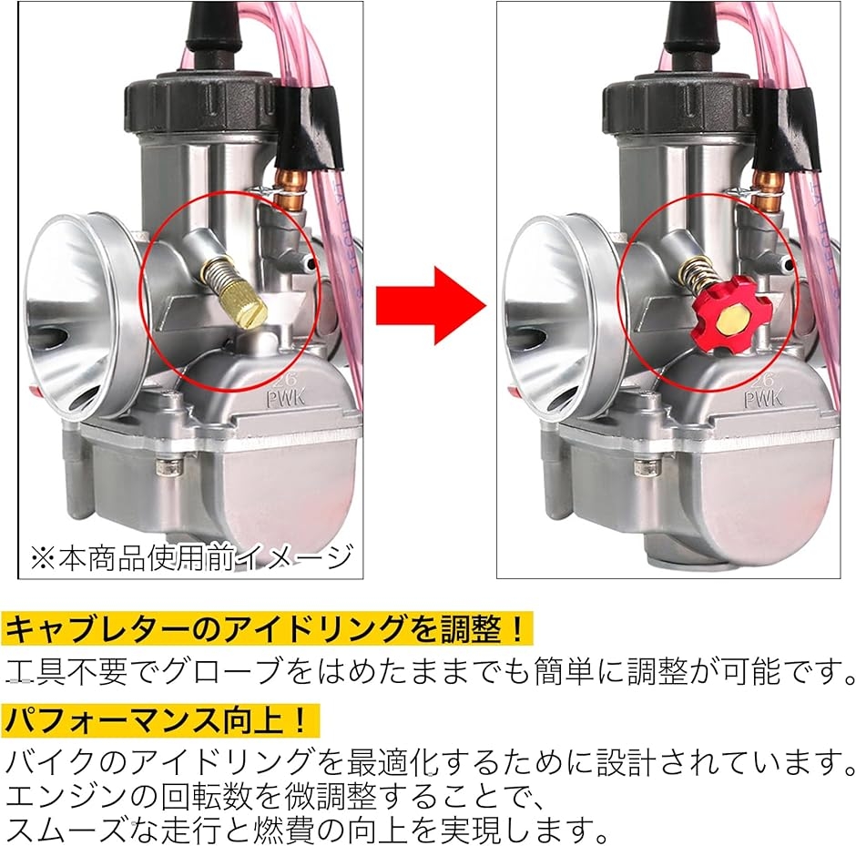 たなページ 互換品】 キャブレター エアスクリュー アイドルスクリュー ケイヒン