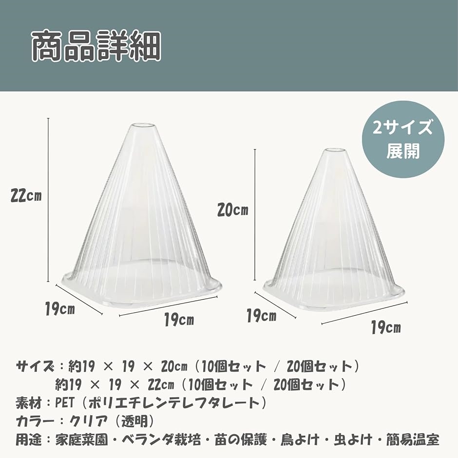 【農業用 育苗カバー／透明カバー】幅約1m 厚みあり DIY・サンドブラスト用にも Amazon.co.jp: Kaziro 苗カバー 苗帽子 深型 植物保護カバー 30個 透明