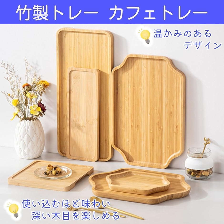 竹製トレー カフェトレー 大型サイズ 業務用 家庭用 配膳 茶道