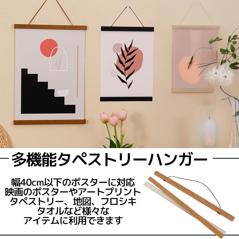 タペストリー棒 ポスターハンガー マグネット 壁掛け 和風 穴を開け