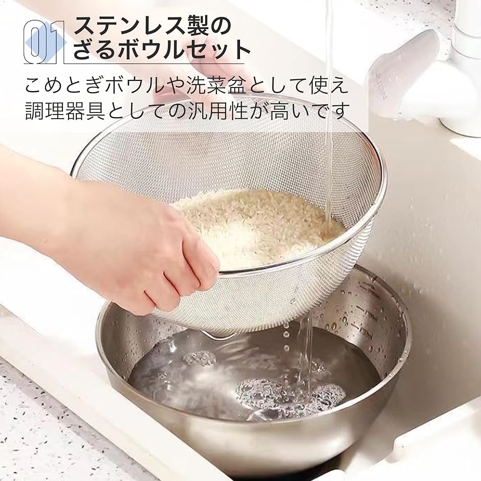 ざるボウルセット 調理器具 キッチン用品 こめとぎボウル 洗菜盆 お米