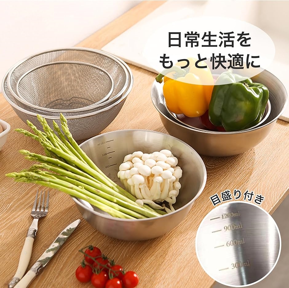 盆、ボウル ざるボウルセット 調理器具 キッチン用品 こめとぎボウル 洗菜盆 お米