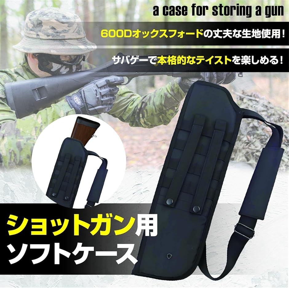 ショットガンバッグ ライフルケース ホルスター 軽量 ガンケース