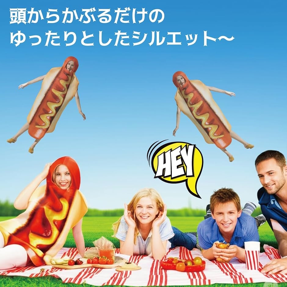 ホットドッグ コスプレ 着ぐるみ 全身 おもしろ 食べ物 仮装
