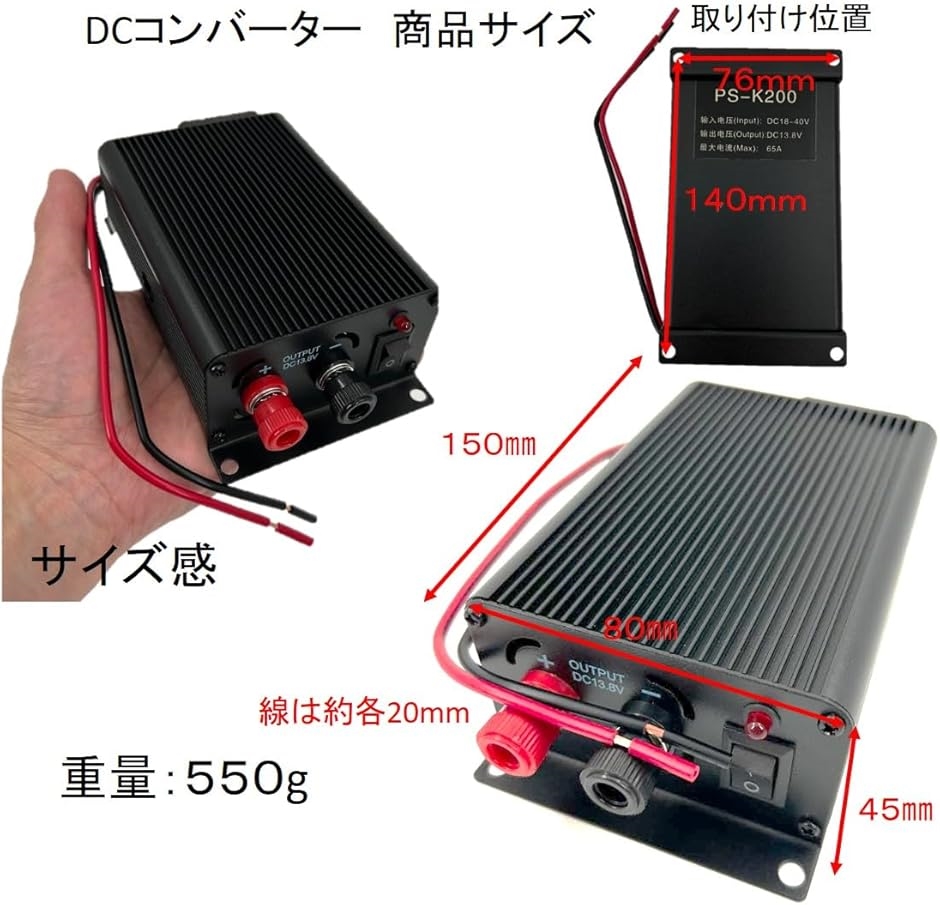 アマチュア無線機（自動車用 インバーター、コンバーター