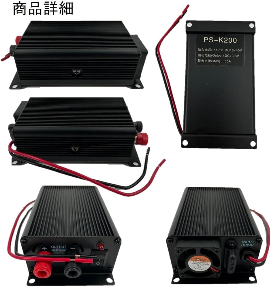 互換品】 DCDC コンバーター DC24V＞DC13.8V MAX 65A 大容量 冷却