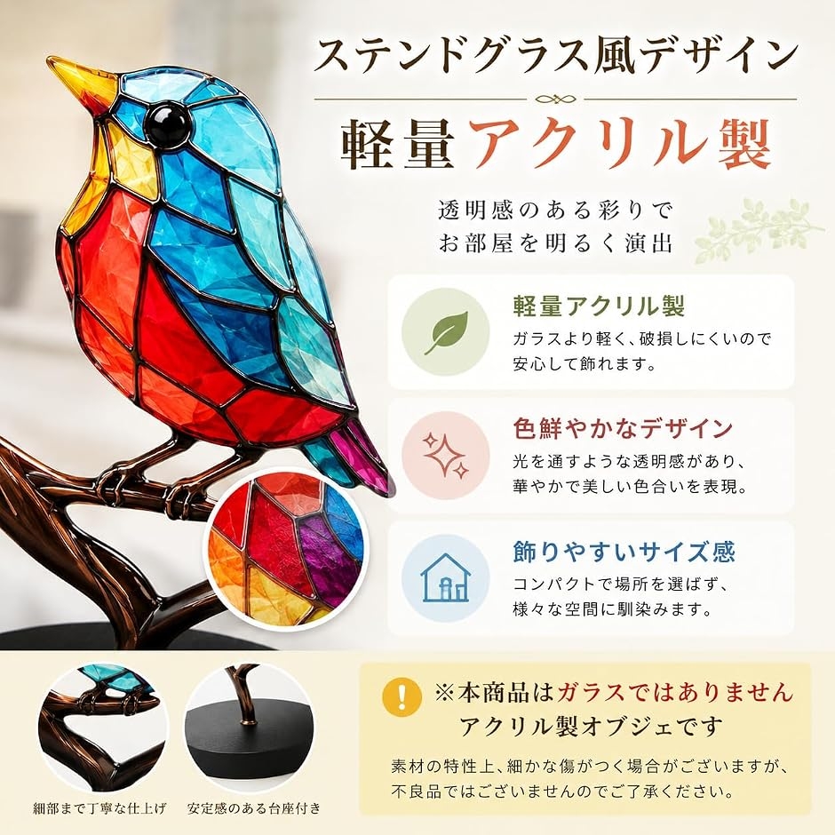 鳥 オブジェ 置物 小鳥 オーナメント 2D フラット アクリル製 北欧風