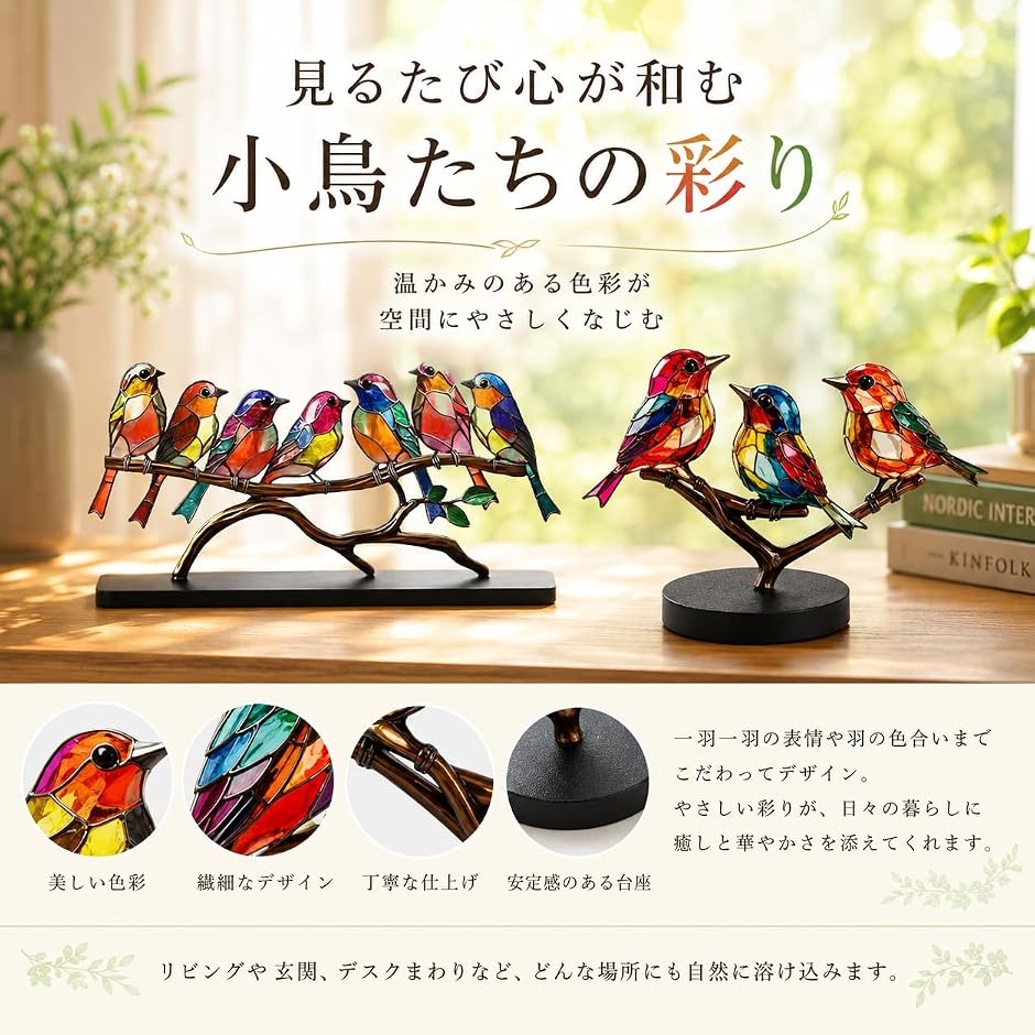 鳥 オブジェ 置物 小鳥 オーナメント 2D フラット アクリル製 北欧風