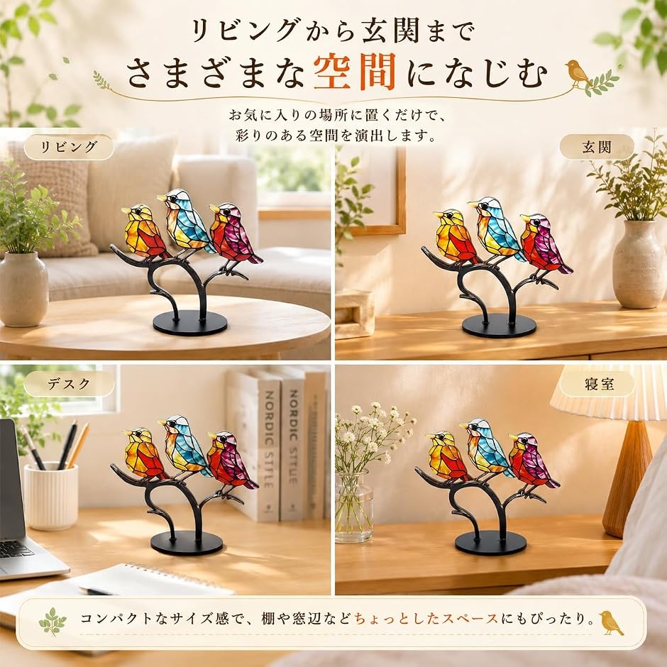 鳥 オブジェ 置物 小鳥 オーナメント 2D フラット アクリル製 北欧風