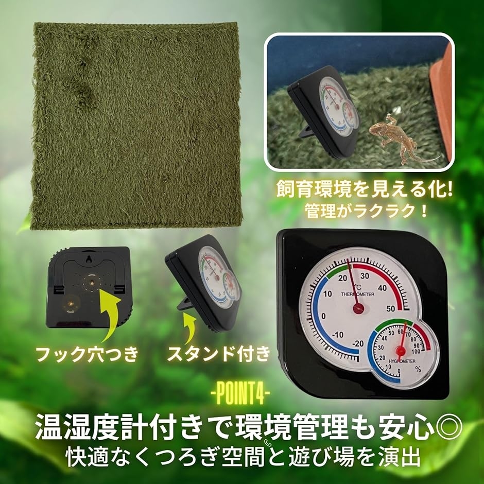 爬虫類 床材 マット 温湿度計 2点セット レオパ リクガメ カナヘビ