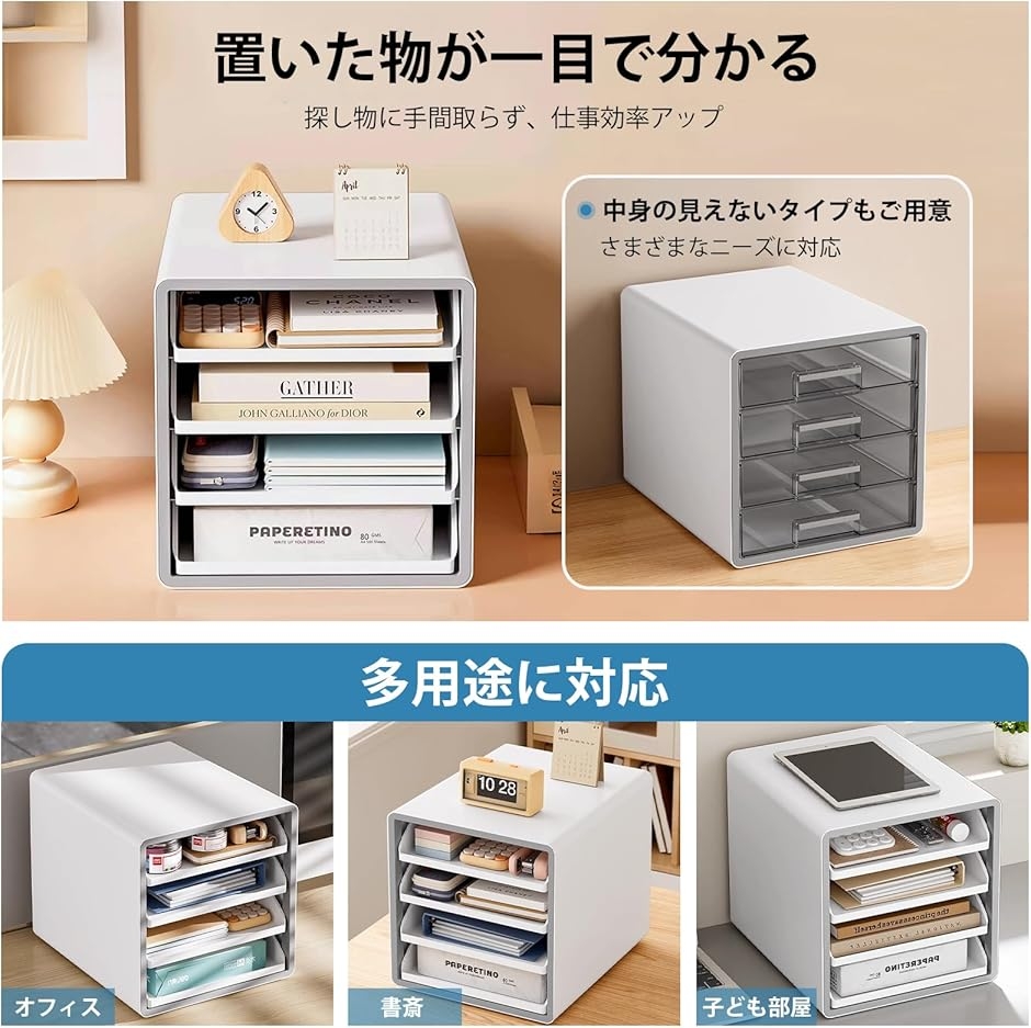 レターケース 卓上収納ラック A4対応 ファイルラック 4段 引き出し付き