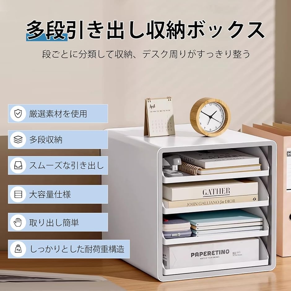 レターケース 卓上収納ラック A4対応 ファイルラック 4段 引き出し付き