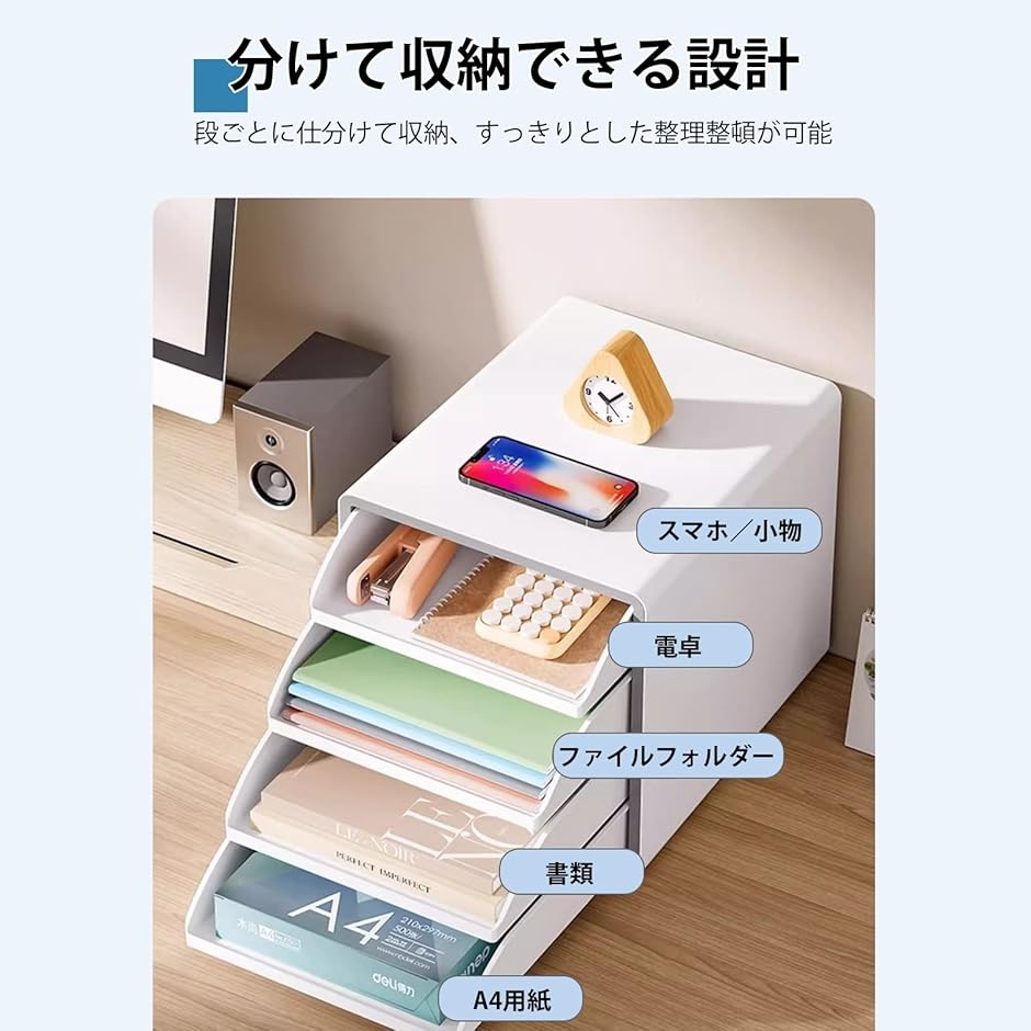 レターケース 卓上収納ラック A4対応 ファイルラック 4段 引き出し付き