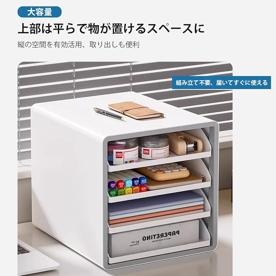 レターケース 卓上収納ラック A4対応 ファイルラック 4段 引き出し付き