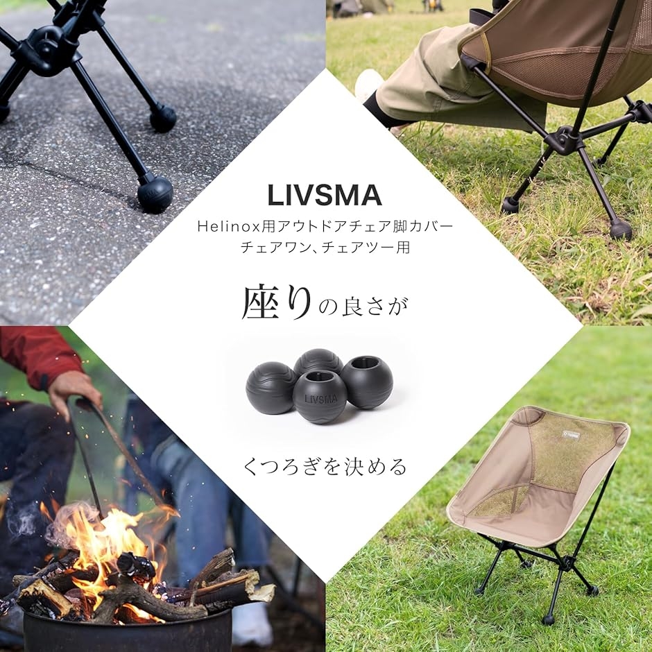 Helinox チェアワン　2脚&帆布カバー1枚セット つけたまま収納できる》ヘリノックス用 アウトドアチェア 脚 カバー