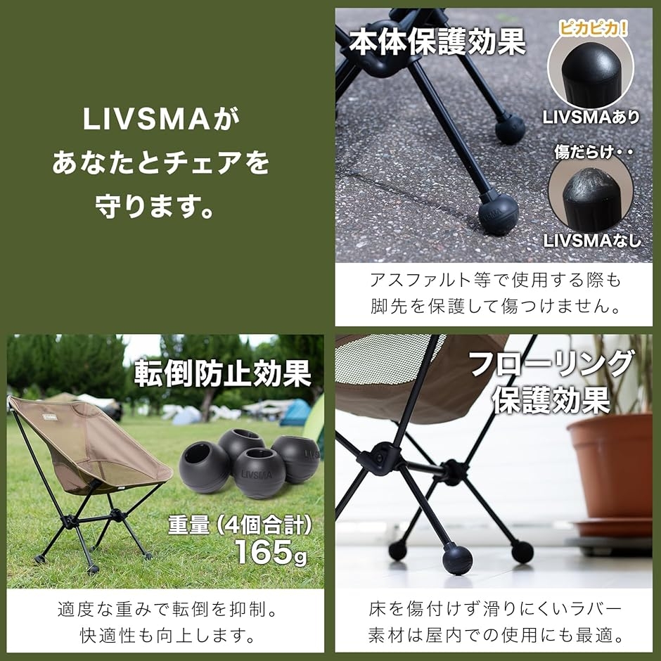 つけたまま収納できる》ヘリノックス用 アウトドアチェア 脚 カバー