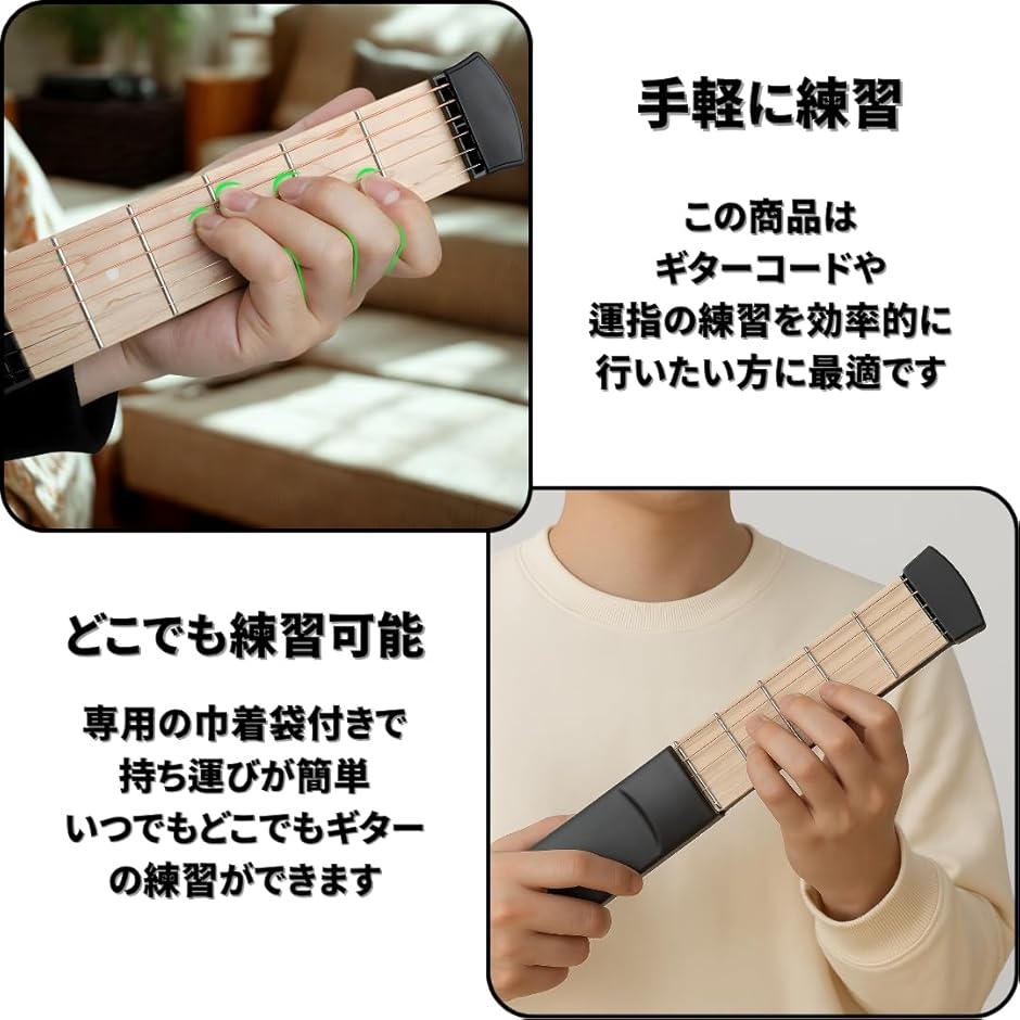 ポケットギター 6フレット コードトレーナー 6弦 練習用(ブラック