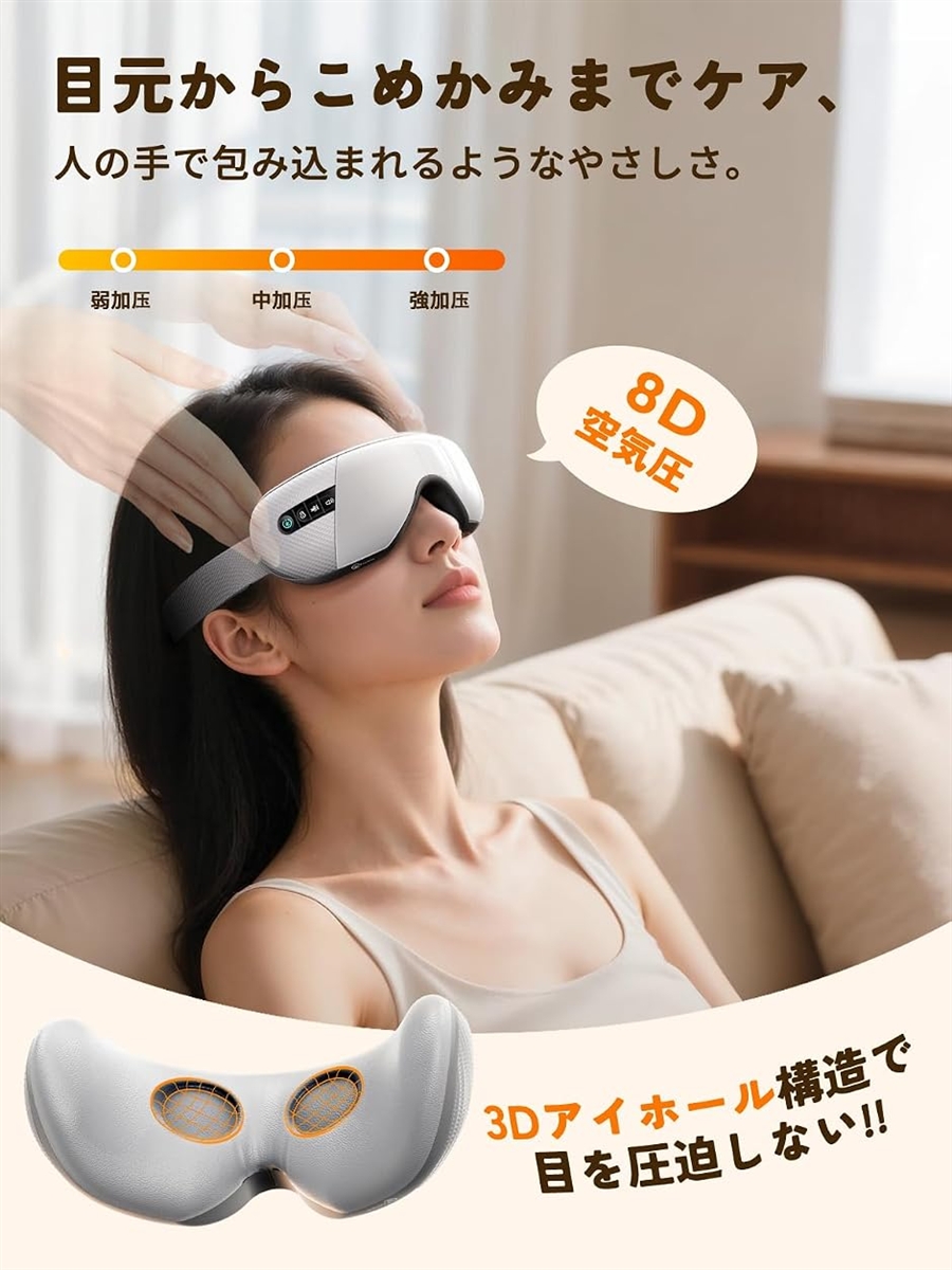 アイウォーマー ホワイト ホット 充電式 3段階気圧・温度・音量調整 目元ケア アイウォーマー全機能カスタム対応 充電式 3段階気圧・温度・音量調整