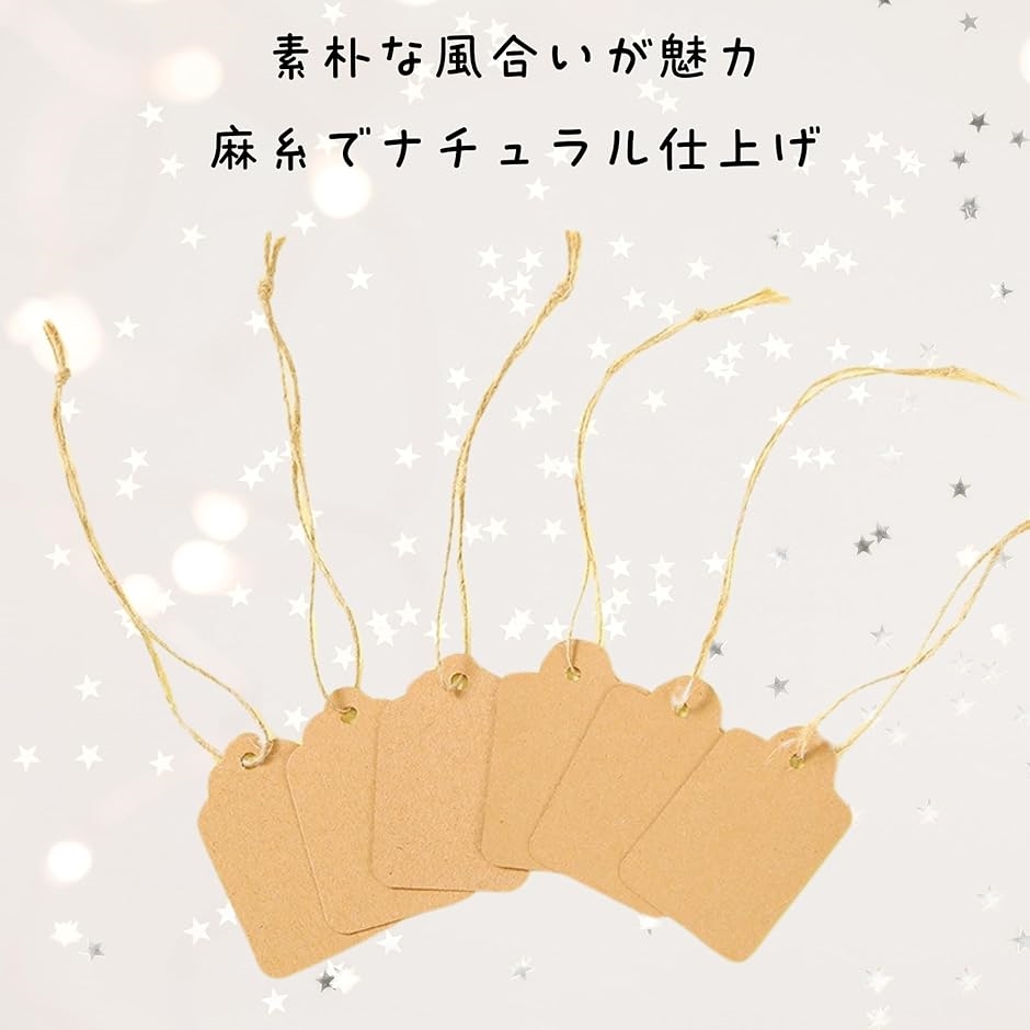 クラフトタグ 50枚セット 糸付き 下げ札 ギフトラベル 結婚式 パーティー (ブラウン, 4x7cm) 関連画像3