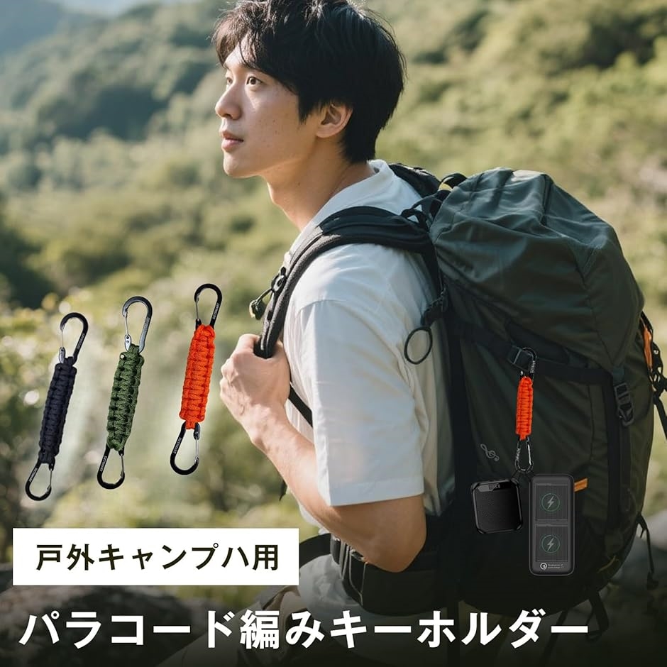 カラビナ パラコード編み 2個セット ダブルヘッド キーチェーン 脱落