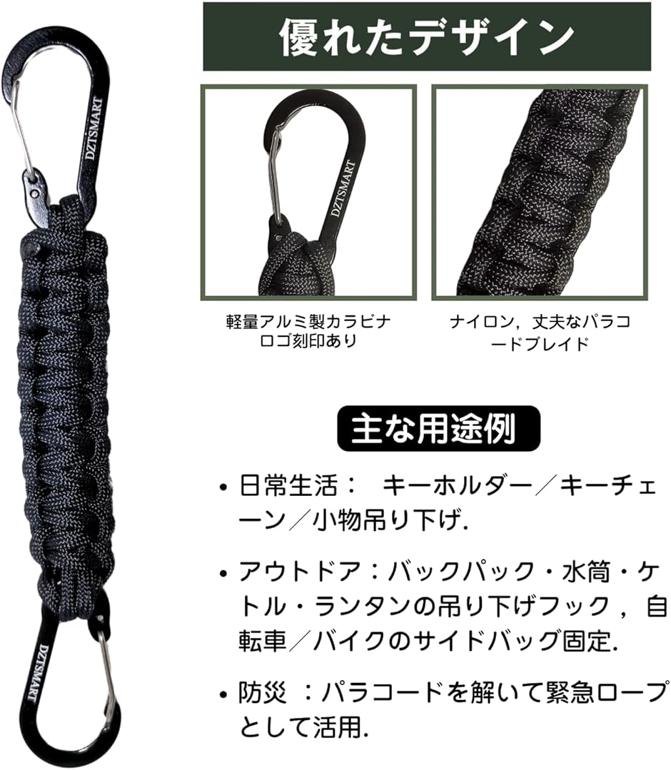 カラビナ パラコード編み 2個セット ダブルヘッド キーチェーン 脱落