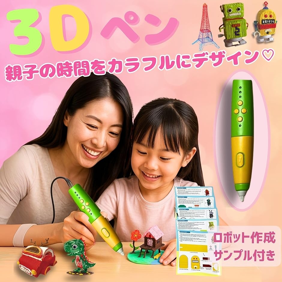 子供も安心。先端が熱くならない 3Dペン LP061S｜安全設計＆簡単操作