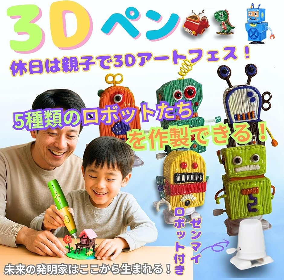 子供も安心。先端が熱くならない 3Dペン LP061S｜安全設計＆簡単操作